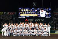 引退セレモニーでナインと写真に納まる西勇（撮影・山口登）