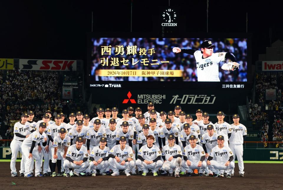 引退セレモニーでナインと写真に納まる西勇（撮影・山口登）