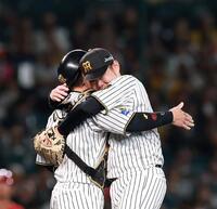 投球を終え、梅野と抱き合う西勇（撮影・西田忠信）