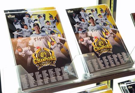 店内に並ぶ阪神優勝記念グッズ（撮影・立川洋一郎）