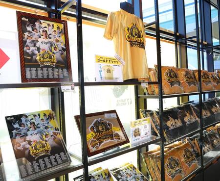 店内に並ぶ阪神優勝記念グッズ（撮影・立川洋一郎）