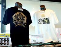 店内に並ぶ阪神優勝記念グッズ（撮影・立川洋一郎）