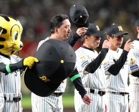 試合を終えてファンにあいさつする阪神・藤川球児監督ら＝甲子園（撮影・立川洋一郎）