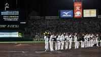 ２試合連続で完封負けを喫し、スタンドにあいさつする藤川監督（撮影・田中太一）