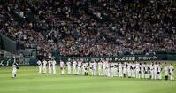 ＤｅＮＡに４連敗し、ファンにあいさつする阪神ナイン（撮影・山口登）
