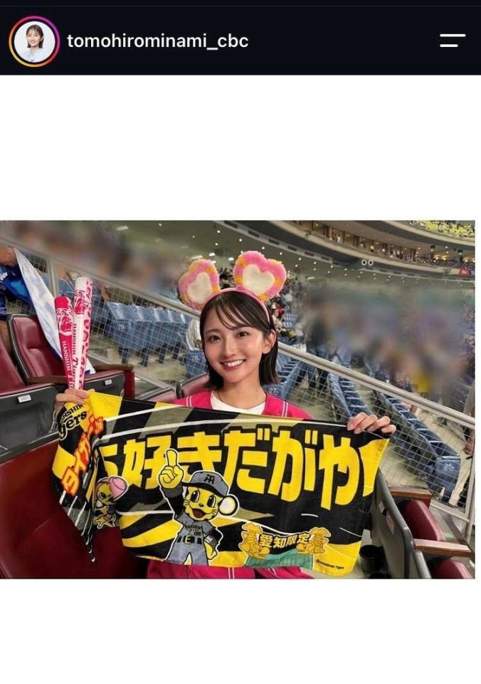 ＣＢＣ・友廣南実アナウンサーのインスタグラム（＠ｔｏｍｏｈｉｒｏｍｉｎａｍｉ＿ｃｂｃ）より