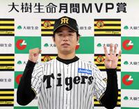 　今年４度目の月間ＭＶＰを受賞した高橋（撮影・山口登）