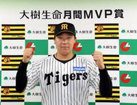 　月間ＭＶＰを受賞した大山（撮影・山口登）
