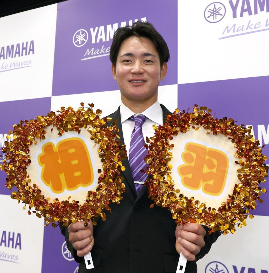 阪神から４位指名され、同僚が作った応援うちわを手に笑顔を見せるヤマハの相羽寛太