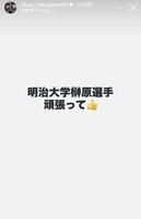 高山俊インスタグラム（ｓｈｕｎ＿ｔａｋａｙａｍａ０９）ストーリーズより