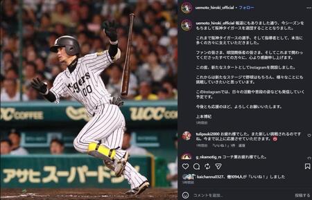 上本博紀氏のインスタグラム（＠ｕｅｍｏｔｏ＿ｈｉｒｏｋｉ＿ｏｆｆｉｃｉａｌ）