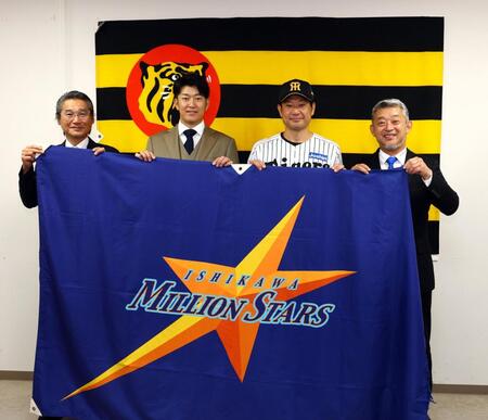 石川ミリオンスターズの球団旗を手に、写真に納まる（左から）阪神・嶌村球団本部長、岩貞祐太氏、岡崎コーチ、端保聡社長（撮影・山口登）