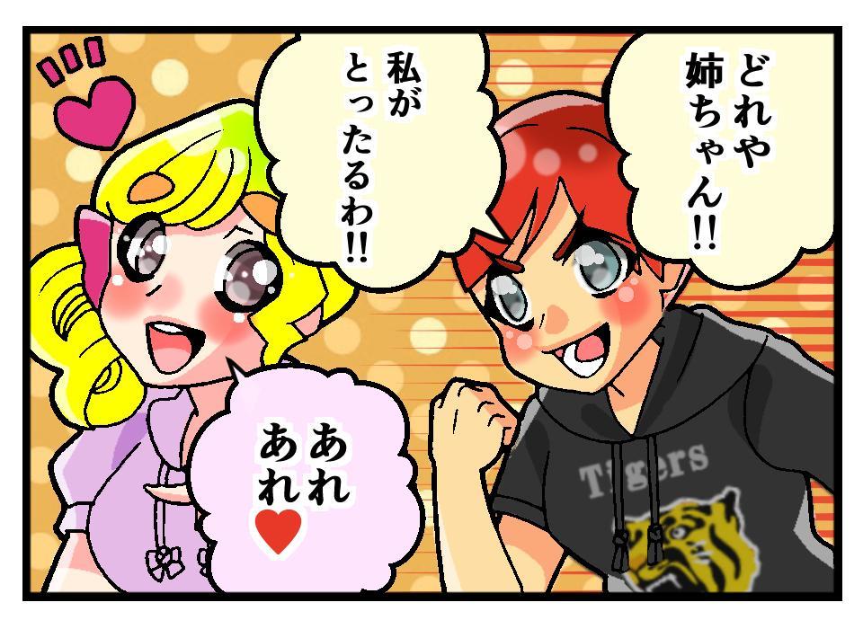 第９話 ｕｆｏキャッチャー 四コマ漫画 デイリースポーツ Online