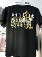 このTシャツが阪神ファンの気持ちを代弁してます