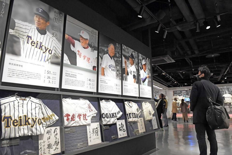 　高校野球の名将の写真やユニホーム＝甲子園歴史館