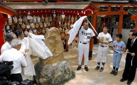 　０４年８月、野球塚の完成を喜ぶ岡田監督ら＝西宮市・素蓋鳴神社