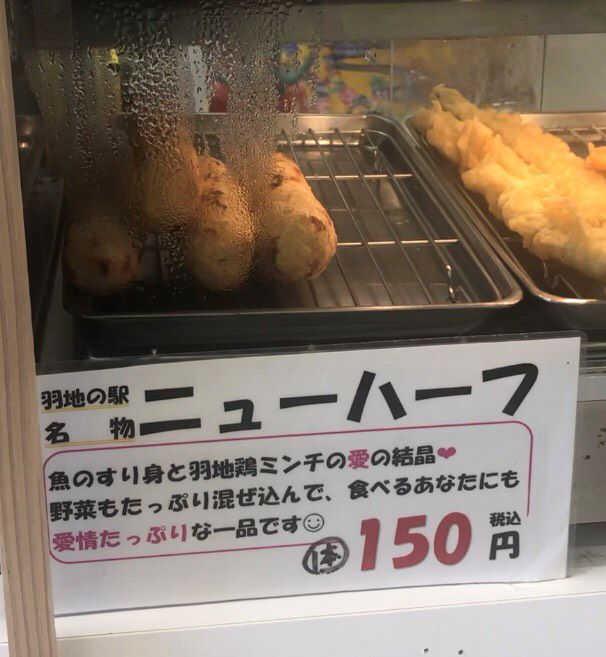 　羽地の駅の名物ニューハーフ