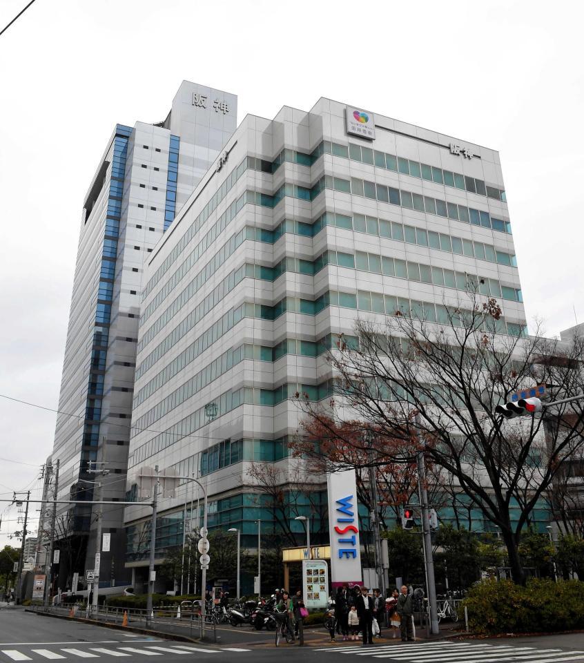 　取締役会が行われる阪神電鉄本社