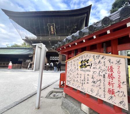 　福岡市東区の筥崎宮にはホークス必勝祈願の巨大絵馬が掲げられている（撮影は筆者）