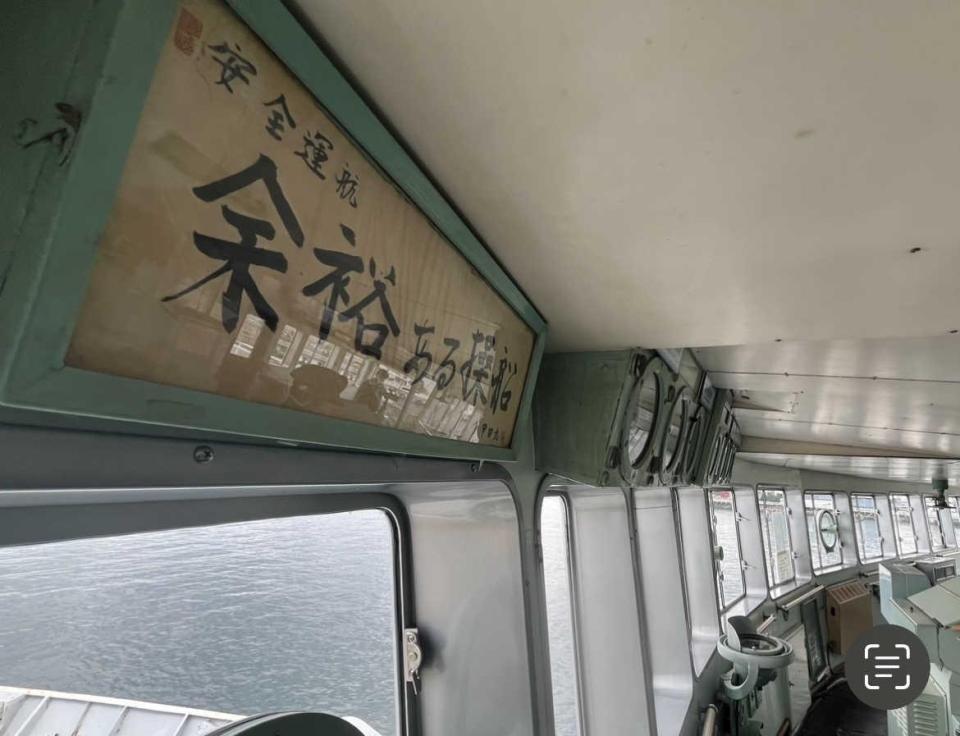 　青函連絡船「八甲田丸」の船長室に掲げられる「余裕ある操船」（撮影は筆者）