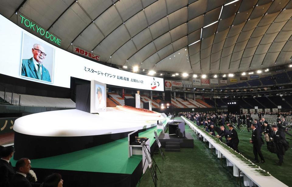 　東京ドームで行われた長嶋茂雄さんのお別れの会（代表撮影）