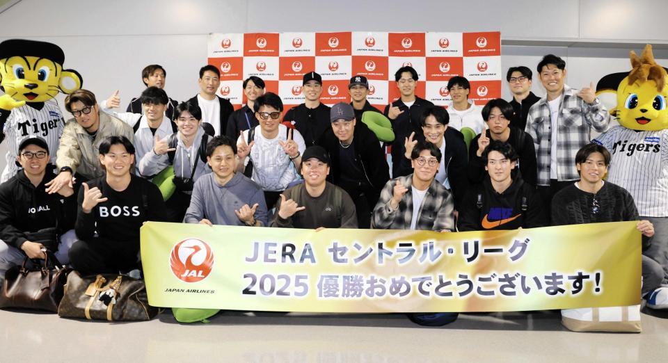 　優勝のご褒美にハワイ旅行へ出発する阪神ナイン＝１６日