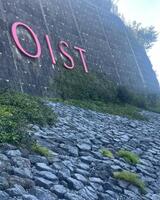 　沖縄科学技術大学院大学へ行ってきた（撮影は筆者）