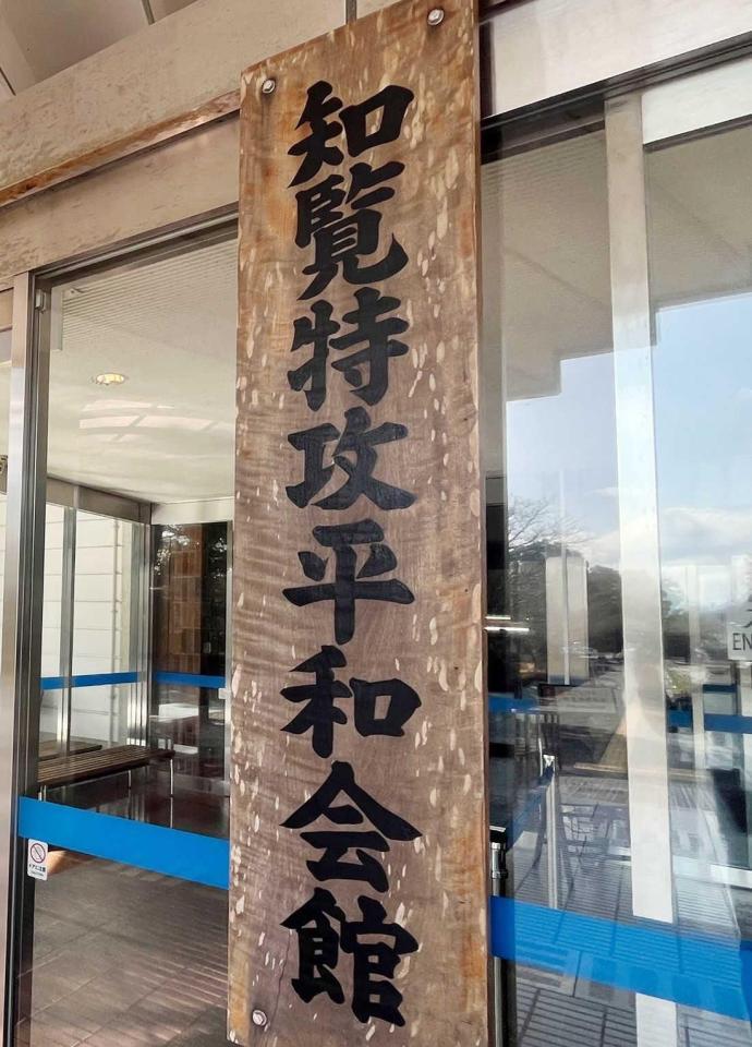 　鹿児島の知覧特攻平和会館へ行ってきた。２２歳で戦死したプロ野球選手・渡辺静さんの資料にも触れた（撮影は筆者）