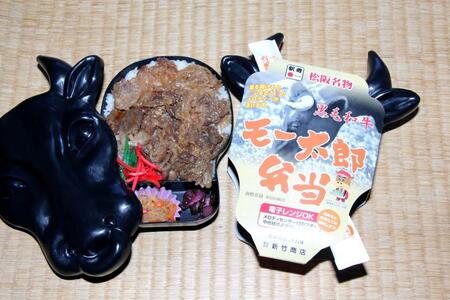 　１位「モー太郎弁当」