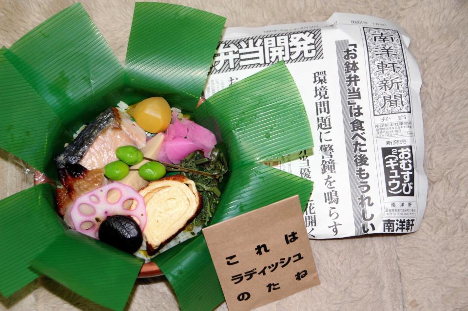 　３位「お鉢弁当」