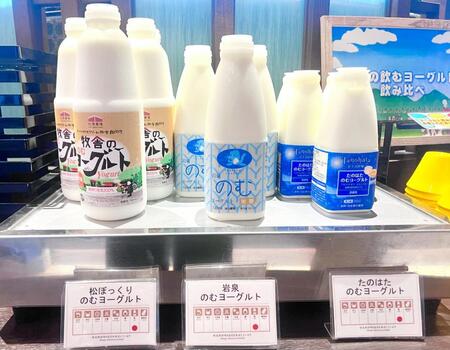 夕食では３種類ののむヨーグルトが飲み比べできる