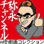 動画コレクション