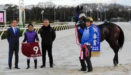 　新春賞を制覇したアキュートガールと関係者（撮影・中山伸治）