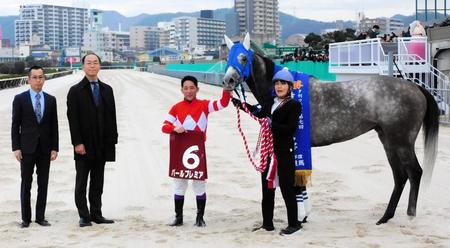 　兵庫ウインターカップを制覇したパールプレミアと関係者（撮影・中山伸治）