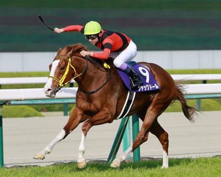 　逃げ切りを図るジャックドール（撮影・石湯恒介）
