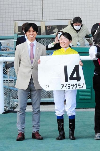 史上初女性騎手5人が同一レース騎乗 古川奈穂騎乗のアイヲツグモノが制す