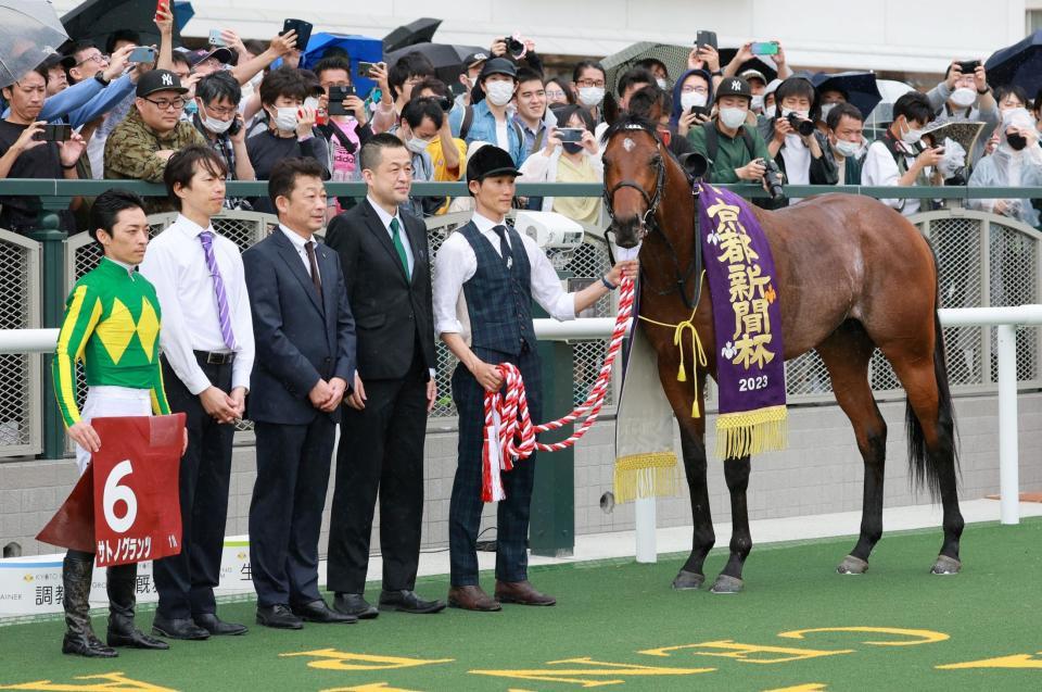 　京都新聞杯を制したサトノグランツと関係者ら（撮影・石湯恒介）