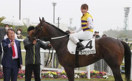 　５Ｒをセイウンシリウスで制し、西山オーナー（左端）とポーズを決める永島まなみ