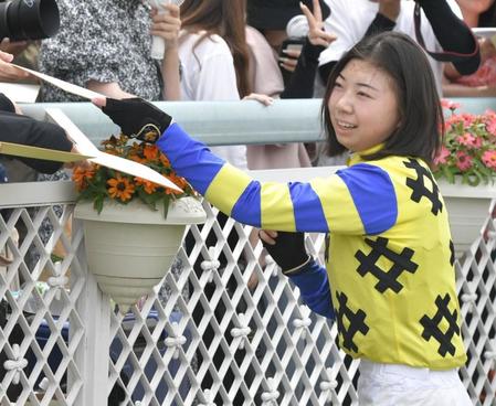 　７Ｒを制し、ファンにサインする河原田菜々（撮影・石井剣太郎）