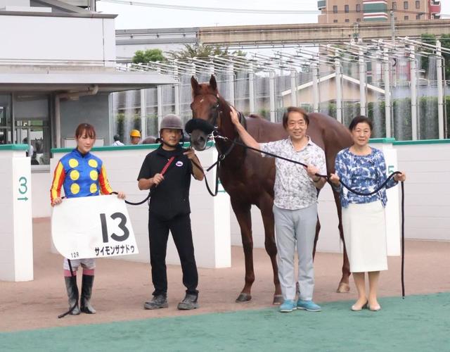 永島まなみが自身２度目の一日３勝「しっかりととらえてくれた」