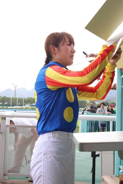 永島まなみ　自身２度目の一日３勝　伏兵１０番人気で２３年ＪＲＡ２６勝目