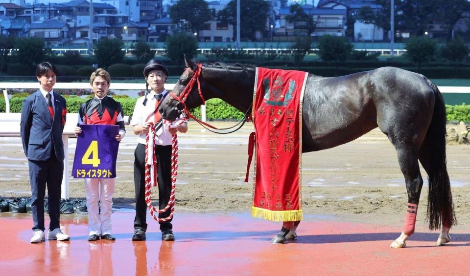 　オーバルスプリントを制したドライスタウトと戸崎圭太騎手（左から２人目）ら関係者
