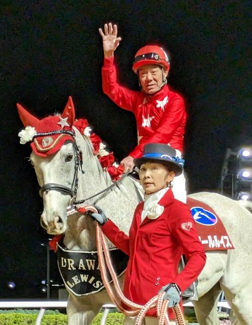 地方競馬】“大井の帝王”的場文男が浦和でデビュー50周年イベント