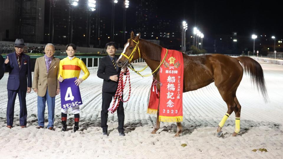 　船橋記念を制したキモンルビーと関係者