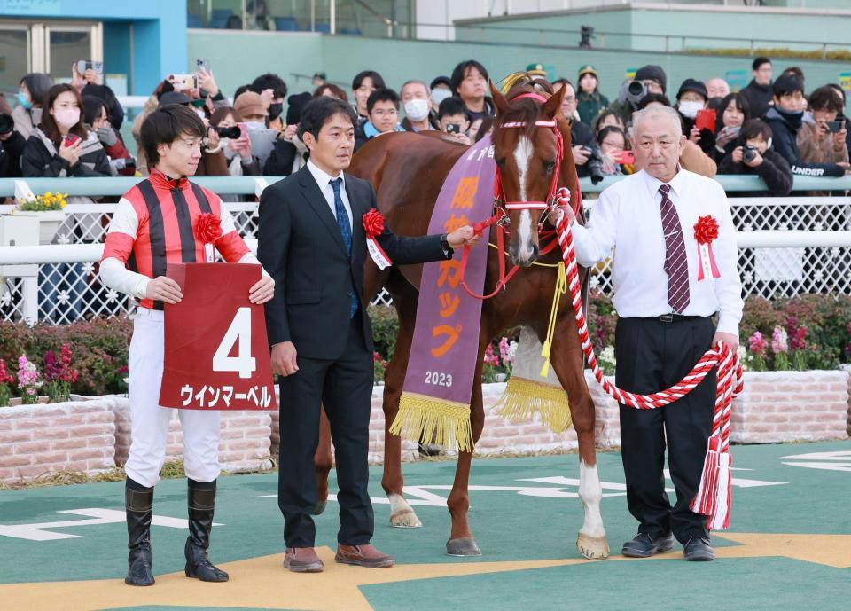 　阪神Ｃを制したウインマーベルと関係者ら（撮影・石湯恒介）