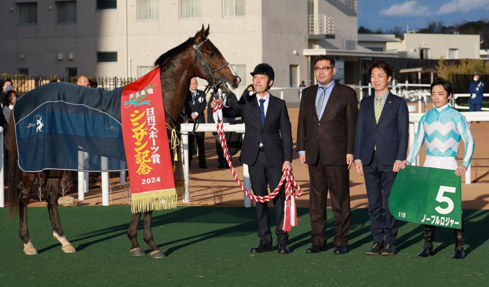 シンザン記念を快勝したノーブルロジャー