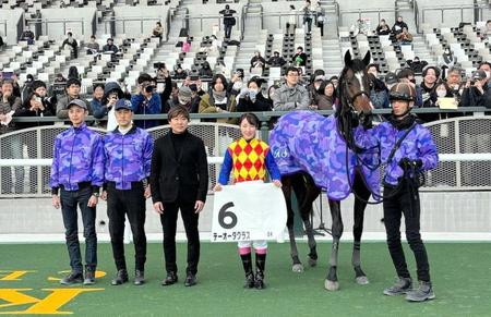 　テーオーダグラスで３週連続勝利を飾った永島まなみ（右から２人目）