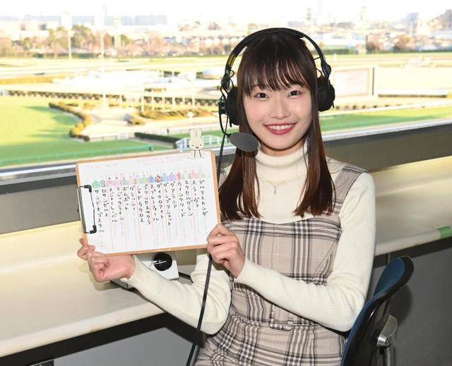 競馬実況　藤原菜々花直筆サイン 藤原菜々花アナ サイン入り色紙プレゼント | | 中山プレゼント