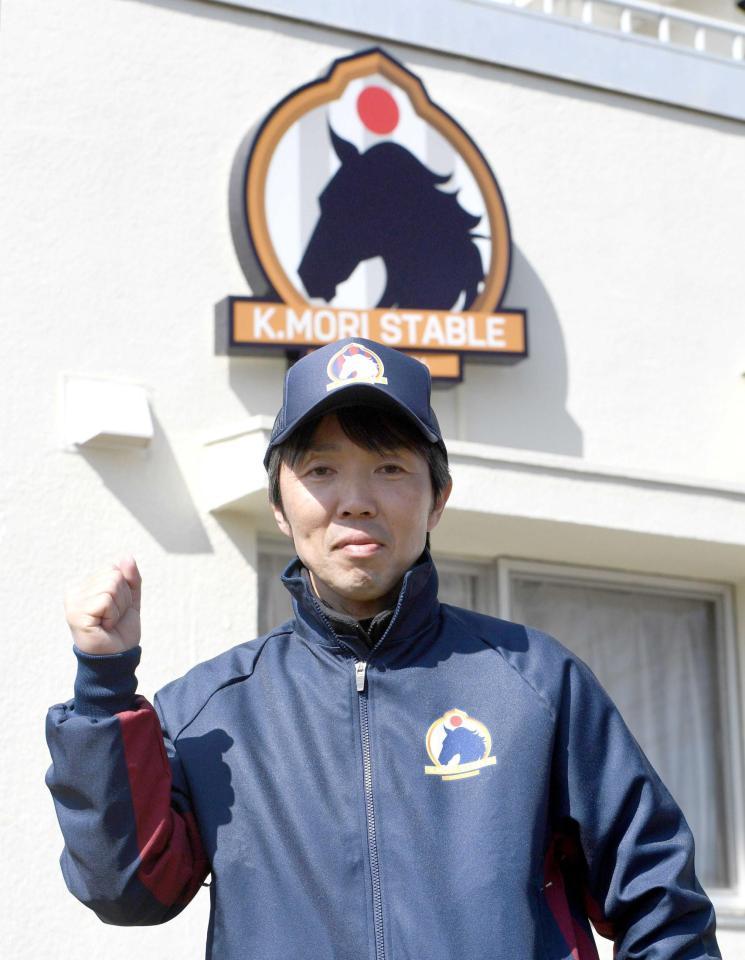 　こぶしを握る森一誠調教師（撮影・佐々木彰尚）