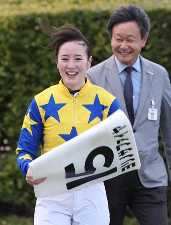 　中山１２Ｒで今年初勝利を挙げ、笑顔でウイナーズサークスルに向かう藤田菜七子（手前）。右後方は根本師